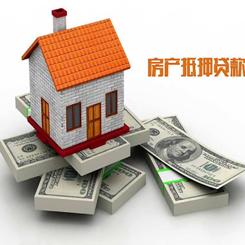 吴中房子抵押贷款条件|吴中房屋二次抵押贷款