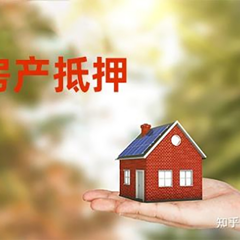 吴中房产抵押贷款对房龄的要求
