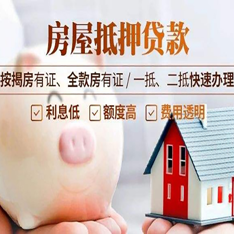 吴中房产抵押贷款手续如何办理？