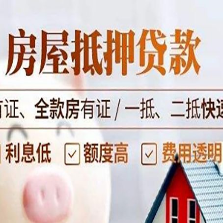 吴中贷款中介公司新渝启服要的资料