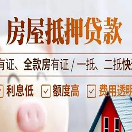 吴中贷款中介公司新渝启服要注意事项