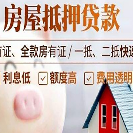 吴中贷款助贷公司新渝启服靠谱公司