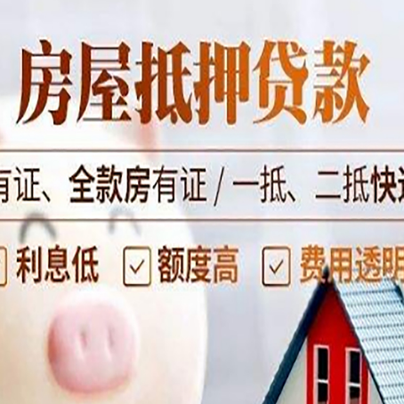 吴中贷款中介公司新渝启服本地公司