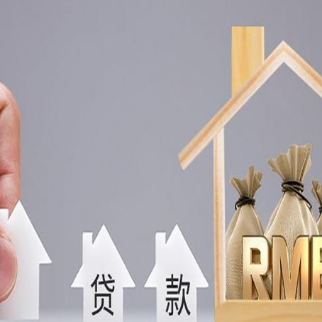 吴中贷款中介公司新渝启服推荐选择