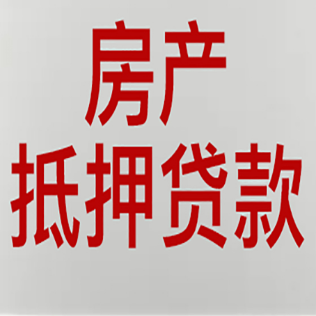 吴中房产抵押贷款了还可以更改名字吗